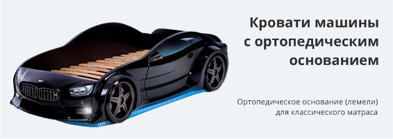 С ортопедическим основанием